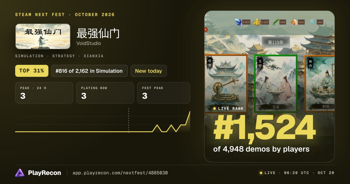 最强仙门 im Steam Next Fest